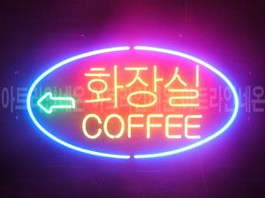 ♡ 서울  ** 고객님의 " 화장실  " 완성품 입니다. (배송완료)