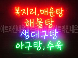 ♡ 서울 **고객님의 " 복지리 매운탕 " 완성품 입니다. (배송완료)