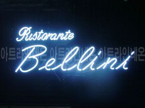 ♡ 경기도 **고객님의 " bellint " 완성품 입니다. (배송완료)